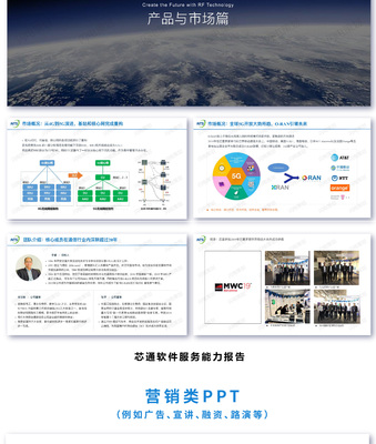 高端PPT定制設(shè)計(jì) 賦能匯報(bào)路演與招商融資，打造視覺(jué)化商業(yè)利器