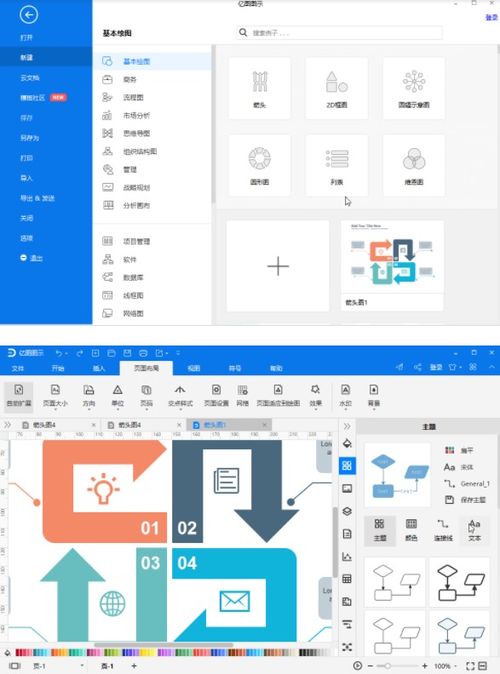 億圖圖示EdrawMax 一體化網(wǎng)絡拓撲與繪圖設計的全能解決方案