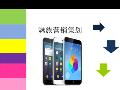 解讀JC魅族營(yíng)銷(xiāo)策劃演講 從認(rèn)知重構(gòu)到全案變現(xiàn)的創(chuàng)新之路