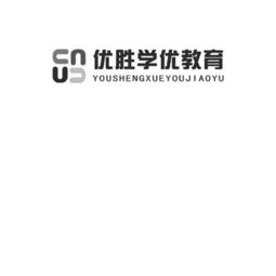 呼和浩特市優勝教育信息咨詢有限責任公司 專業教育信息咨詢，助力學子成長之路